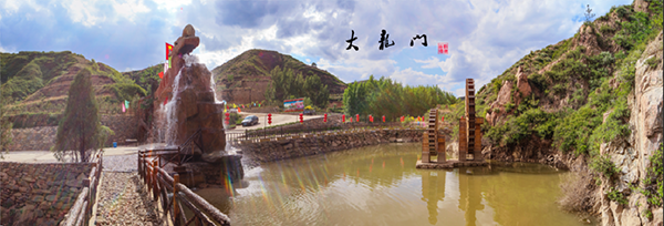 大龙门 (4).png